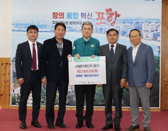 1. 흥해읍 개발자문위원회 300만 원