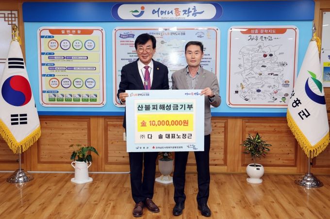 장흥군 농업회사법인㈜다솔, 영남지역 산불피해 지원 1천만원 기부