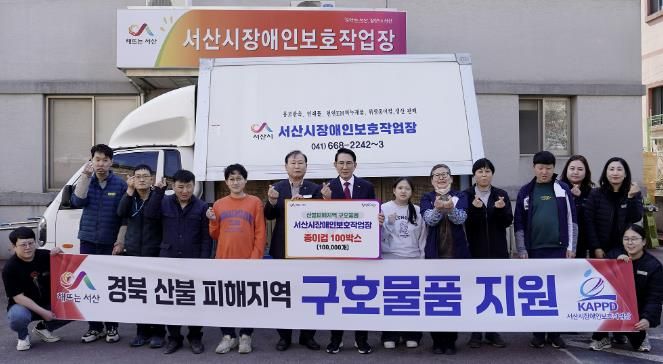 1일 서산시장애인보호작업장에서 열린 종이컵 100박스 기탁식