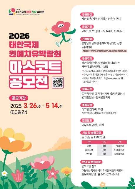 와우, 주말 환경 놀이터 4월부터 운영