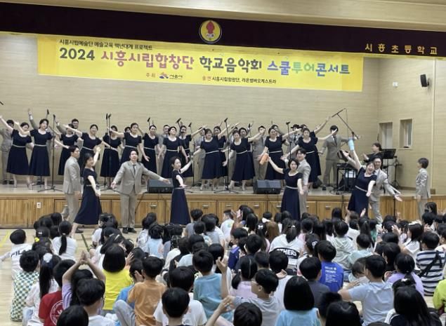 지난해 스쿨투어 콘서트 모습