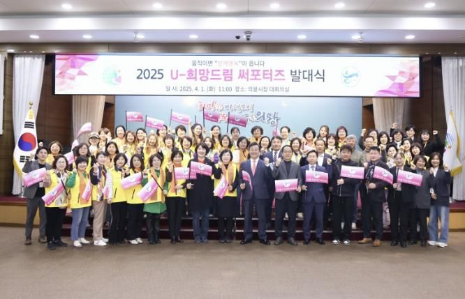 의왕시장애인체육회 ‘U-희망드림 서포터즈’ 발대식 성료