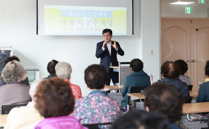 이상익 함평군수, 노인대학 특강 연단 올라…어르신과 소통