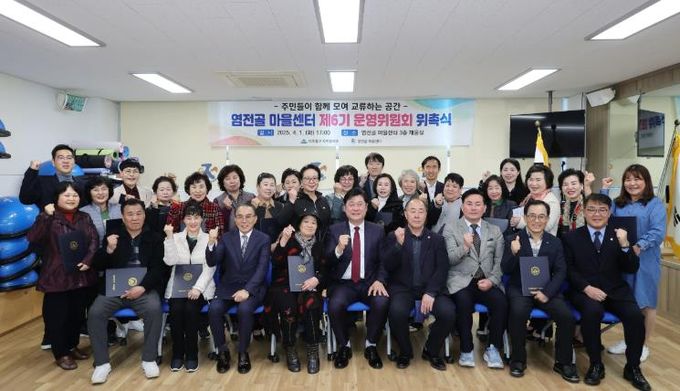 미추홀구, ‘염전골 마을센터 제6기 운영위원 위촉식’ 개최해