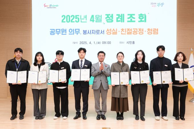 2025년 2분기 도약을 위한 ‘4월 정례 조회’ 개최