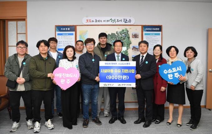 “아동 건강한 성장 응원” 완주낙우회 우유 지원