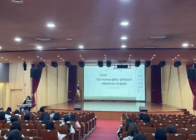 수원교육지원청, 위(Wee) 센터 전문상담교사 및 전문상담사 대상 역량강화 연수 실시