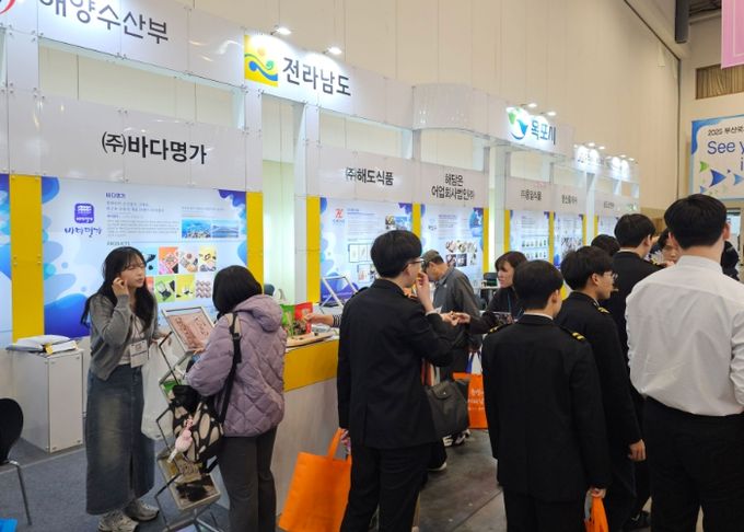 전남바이오진흥원 국제수산엑스포 참가 사진