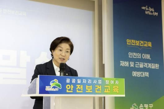 공공일자리 사업 참여자 대상 안전보건 교육 진행 모습