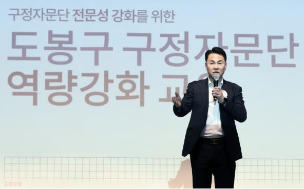 오언석 도봉구청장이 도봉구 구정자문단 역량강화 교육에서 인사말을 하고 있다