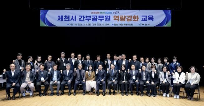 제천시 간부공무원 역량강화교육 모습