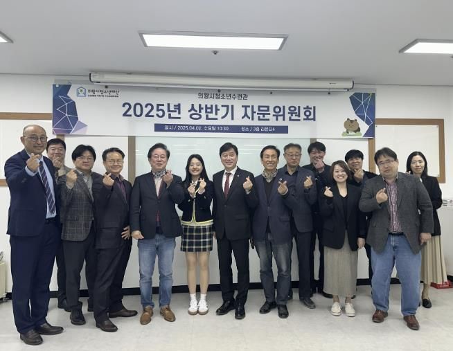 2025 의왕시 청소년참여위원회 위촉식 개최