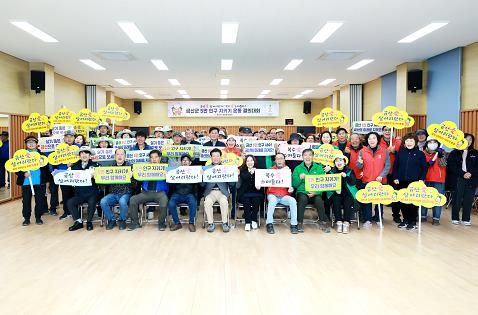 금산군 복수면 민‧관합동 ‘금산애(愛) 살어리랏다’ 결의대회