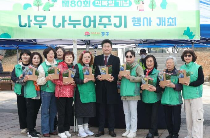 인천 중구, 제80회 식목일 기념 나무 나눔 행사 개최