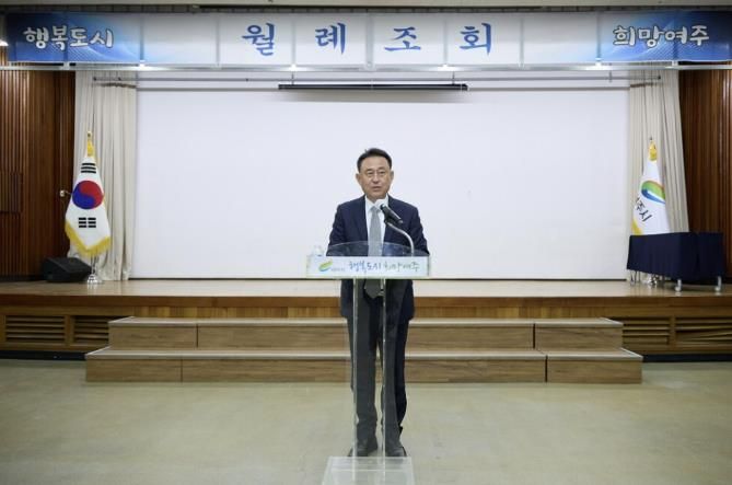 여주시, 4월 월례조회 개최