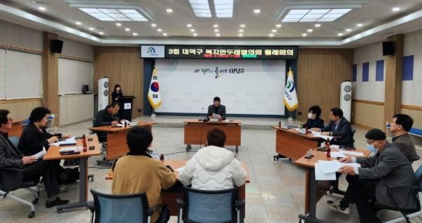 대덕구 복지만두레 3월 월례회의 진행 사진