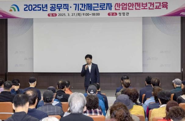 최충규 대덕구청장(사진 가운데)이 2025년 산업안전보건교육 중 당부 인사를 전하고 있다.