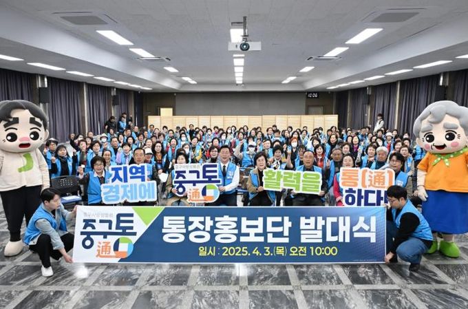 대전 중구, 중구사랑상품권 ‘중구통(通)’ 발행 본격화