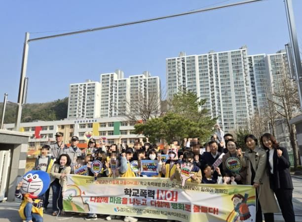 안양과천교육지원청, 다함께 마음ON(溫) 학교폭력예방 하이-파이브 아침맞이 릴레이 캠페인