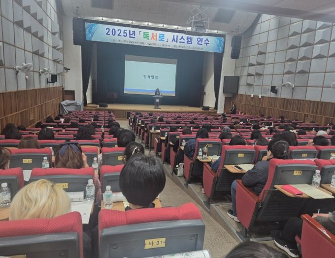 광주시교육청, ‘독서로’ 시스템 연수