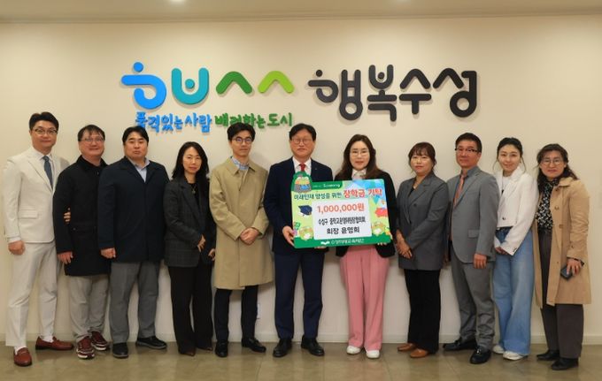 장학금 100만 원 전달