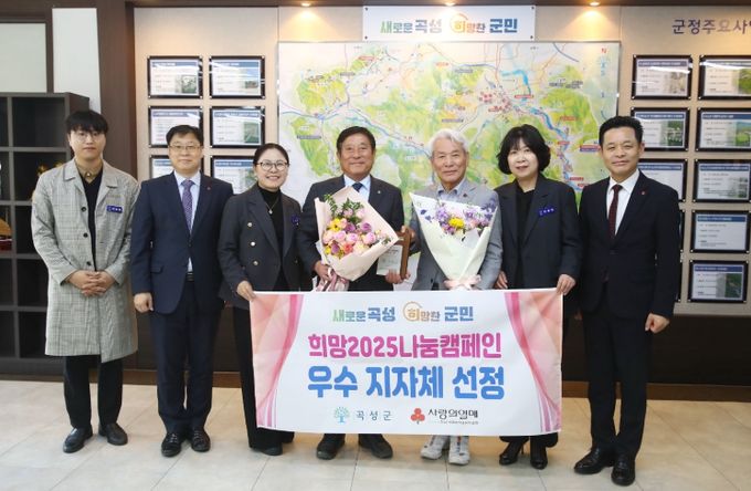 ‘희망2025나눔캠페인’ 우수 지자체 선