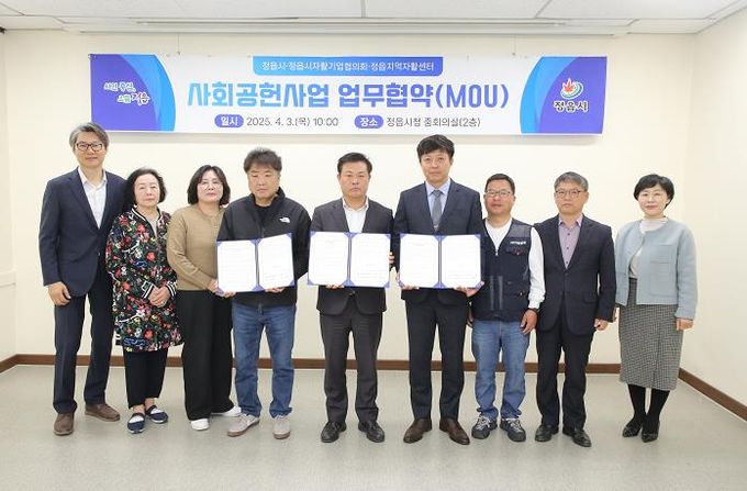 정읍시, 자활기업·자활센터와 사회공헌 협약 체결