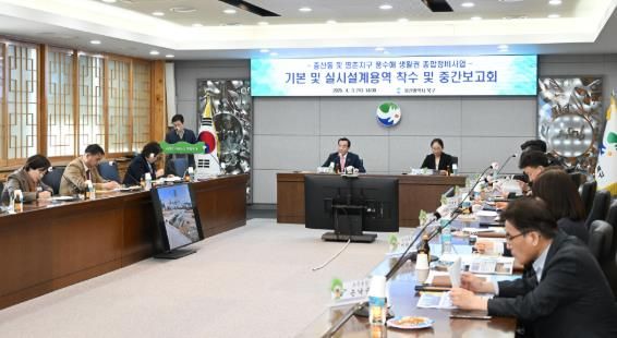 북구, 풍수해 생활권 종합정비사업 보고회