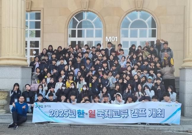 경기미래교육파주캠퍼스, 한·일 청소년 교류캠프 마쳐