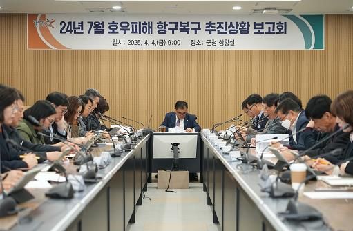 서천군, 지난해 호우피해 항구복구 총력 추진