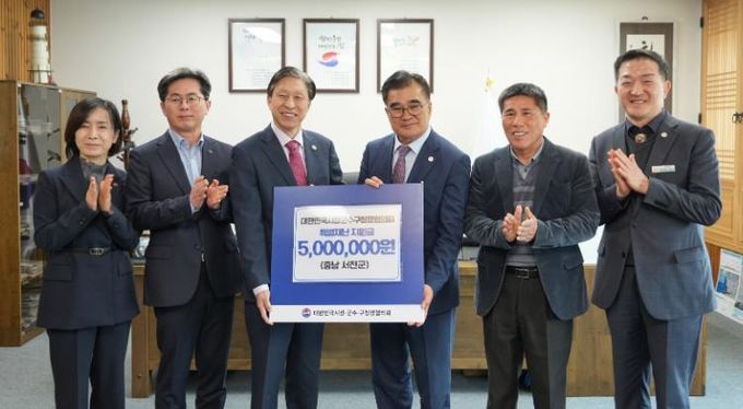 대한민국시장군수구청장협의회, 서천군에 특별재난지원금 500만원 전달