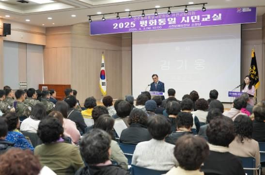 서천군 민주평통 서천군협의회, 2025 ‘평화통일 시민교실’ 개최