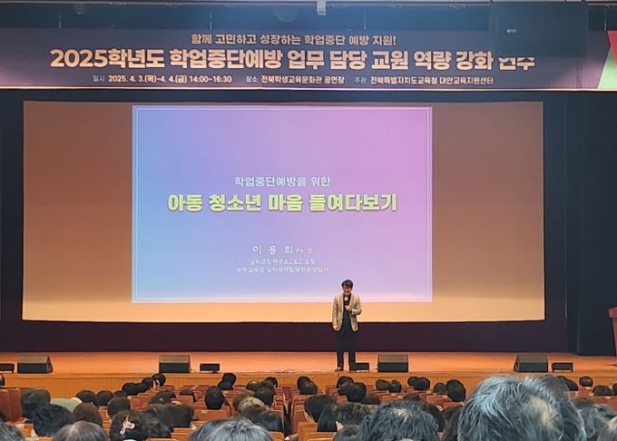 학업중단숙려제연수