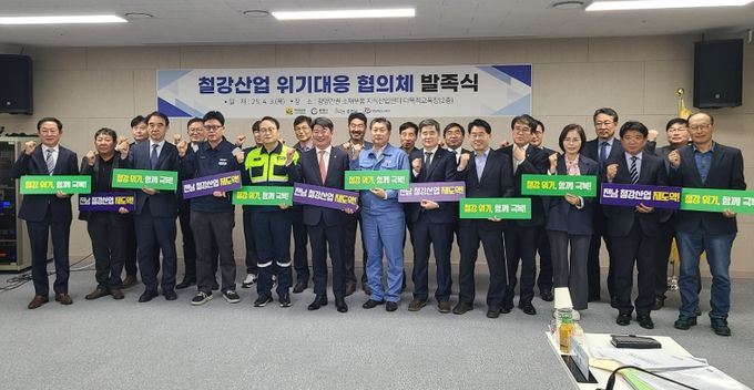 광양만권 철강산업 위기대응 전략 논의