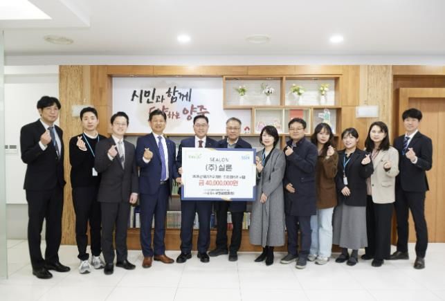㈜실론, 양주시사회복지협의회에 4천만 원 후원…위기가구 지원 강화