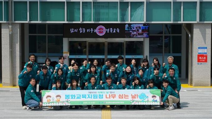 “봉화교육지원청, 희망의 나무 심기 행사 개최 ”