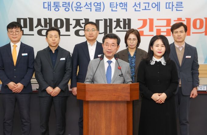 ‘민생안정대책 긴급회의’