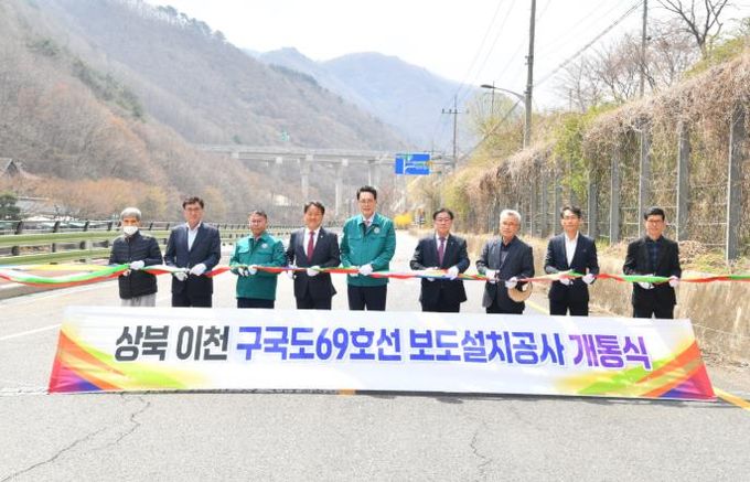 울주군, 상북면 이천리 구국도69호선 보도 개통