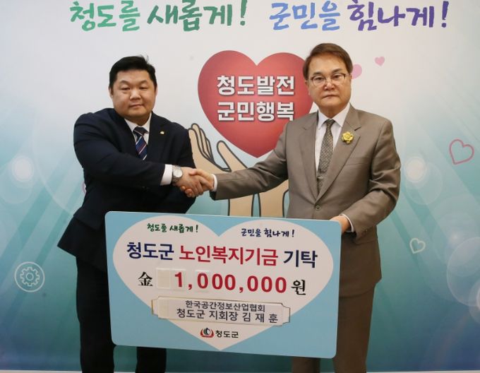 김재훈 노인복지기금 100만원 기탁