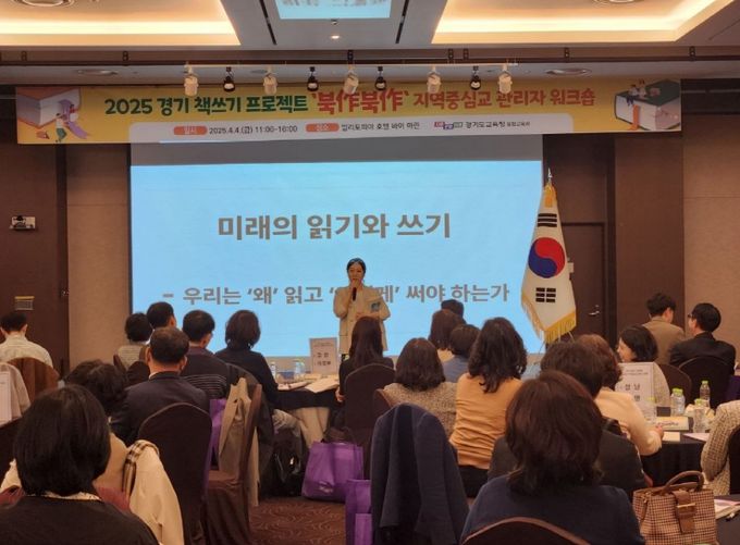 경기도교육청 나의 꿈과 우리의 삶, 책으로 피어나다!