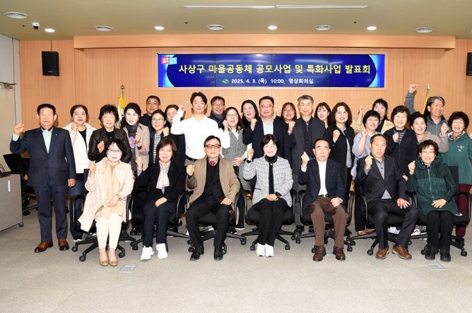 2025년 마을공동체 역량강화 공모사업 선정