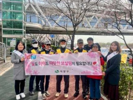 찾아가는 아동학대 예방 캠페인