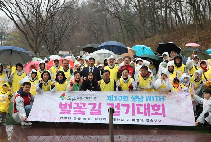 신상진 성남시장, ‘제10회 성남 WITH 걷기대회’ 참석