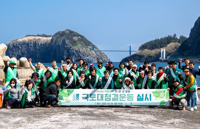 울릉군 “2025년 새봄맞이 민·관·군 국토대청결운동 실시”