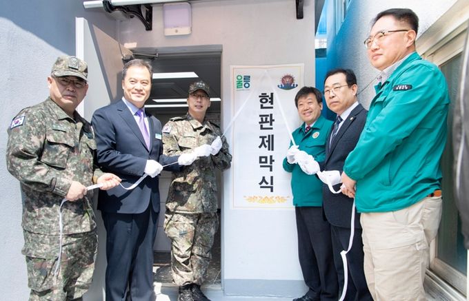 울릉군, 예비군 중대 환경개선 사업 준공 현판 제막식 개최