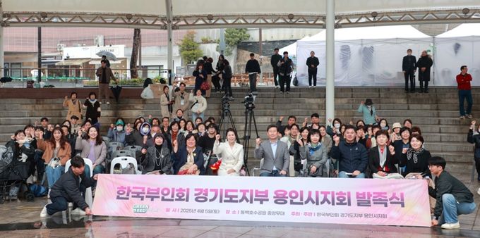 이상일 용인특례시장이 5일 한국부인회 용인시지회 발족식에 참석했다