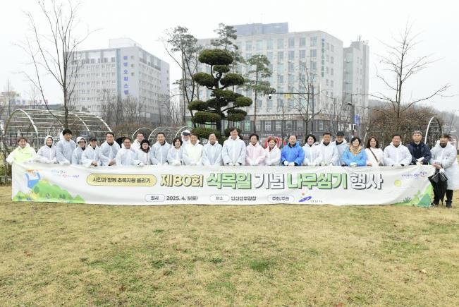 안산시, 제80회 식목일 맞아 선부광장서 나무 심기 행사 개최