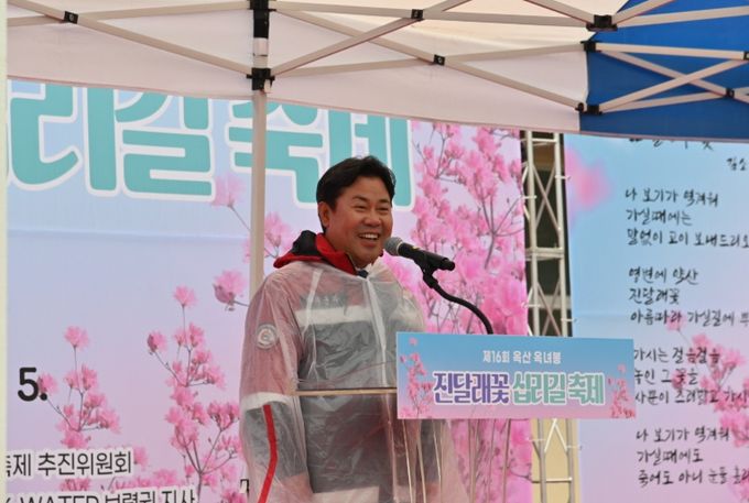 제16회 옥산 옥녀봉 진달래꽃 십리길 축제