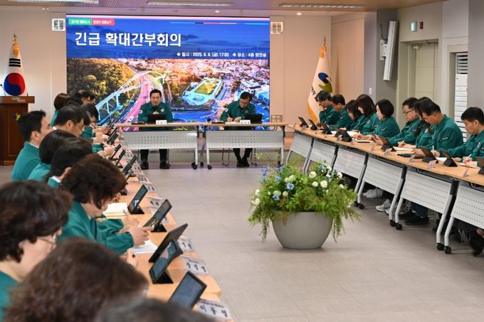 긴급간부회의 개최