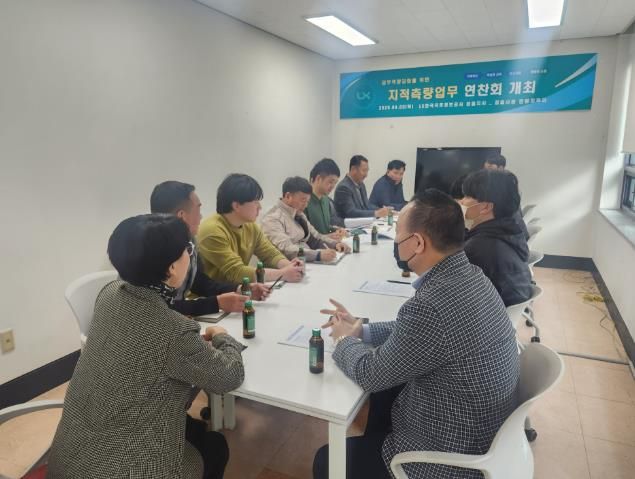 정읍시-LX정읍지사, 지적행정 협력 강화 위한 연찬회